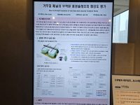 건축공학과 대학원생 학술발표회 참가 및 논문 발표