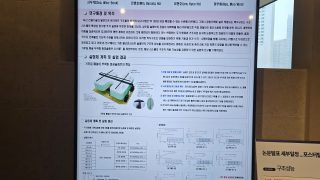 건축공학과 대학원생 학술발표회 참가 및 논문 발표