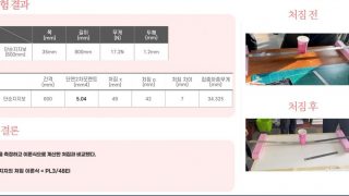 보의 처짐 실험